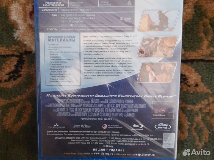 Диск Blu-ray принц персий