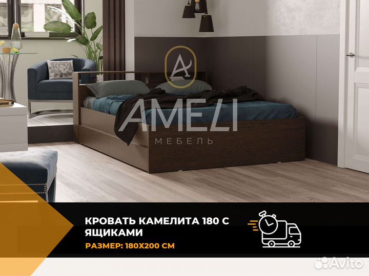 Кровать 180х200 см