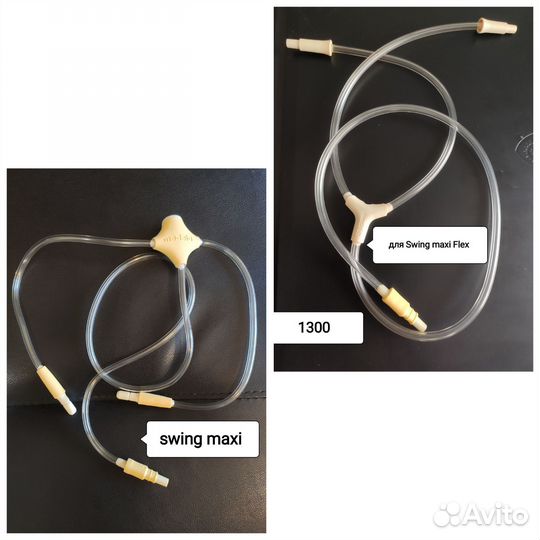 Трубки для Medela Swing maxi и maxi Flex