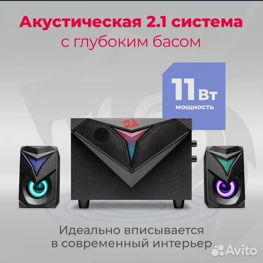 Колонки для компьютера Redragon Toccata 11 Вт
