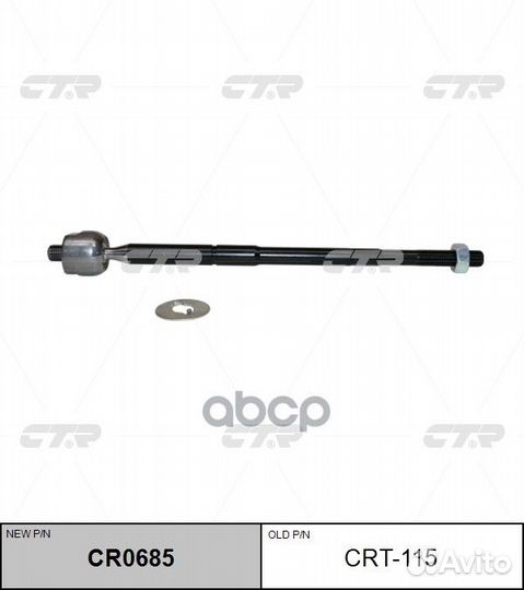 CR0685 Тяга рулевая перед прав/лев CRT115