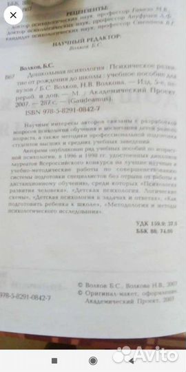 Книги по психологии детская, подростковая