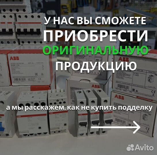 Дифавтоматы, узо, автоматы оригинал абб SH202 abb