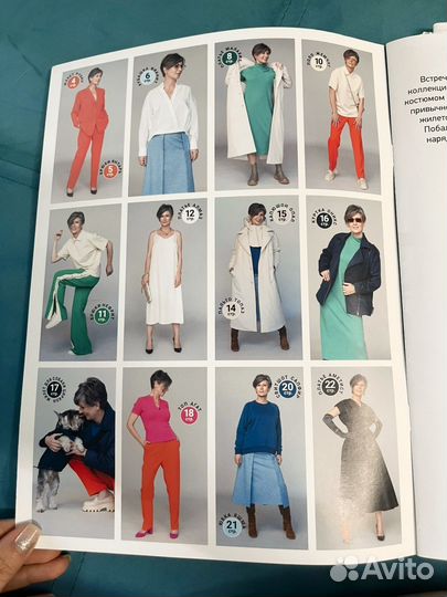 Журнал Я шью 7/2022 Осенняя капсула