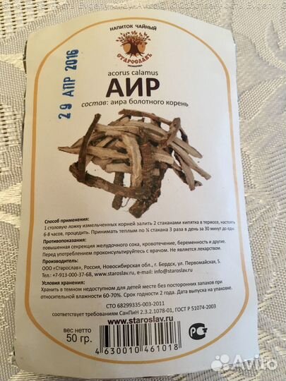 Травы на продажу