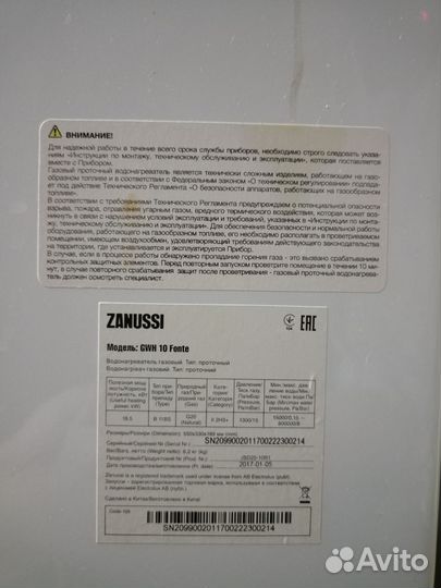 Газовая колонка бу