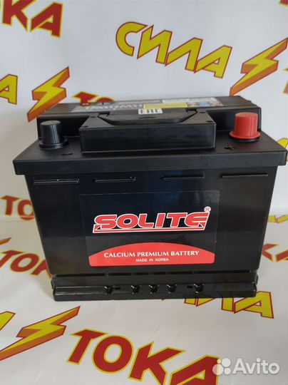 Аккумуляторы Solite 62A Доставка