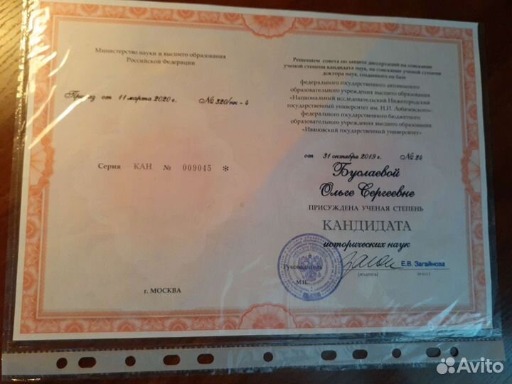 Научные работы