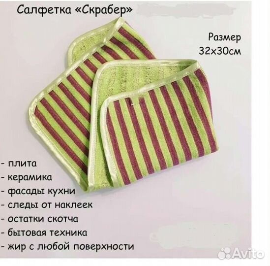 Гринвей вельветовая салфетка