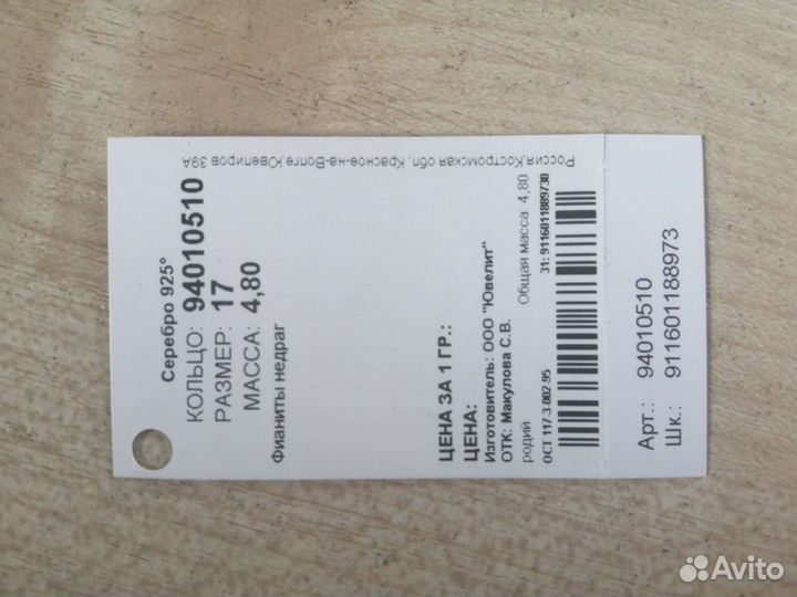 Серебряное кольцо