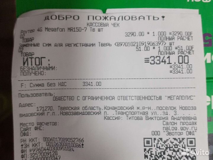 Мобильный wifi роутер