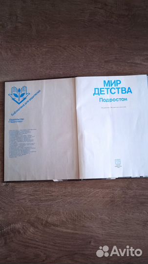 Книга для родителей