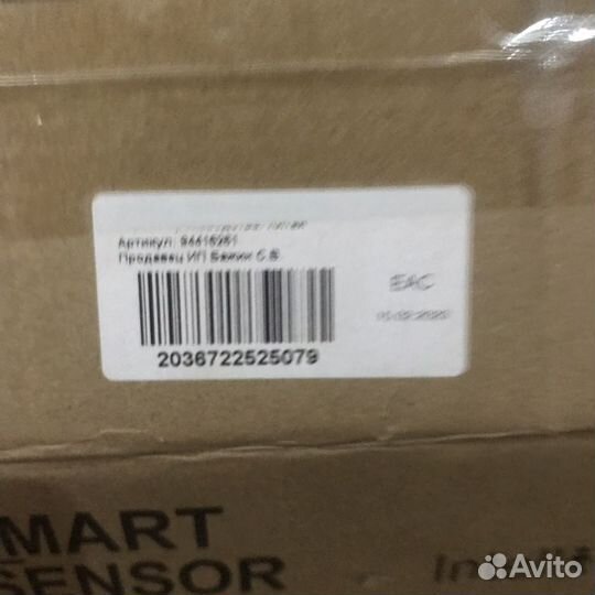 Металлоискатель