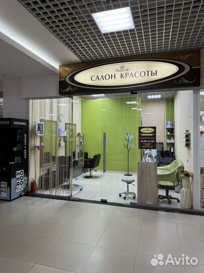 Салон красоты