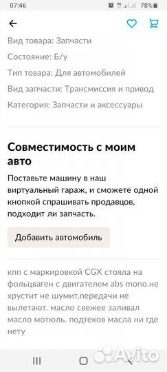 Коробка передач passat b3
