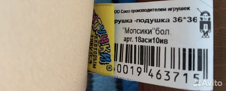 Подушка антистресс