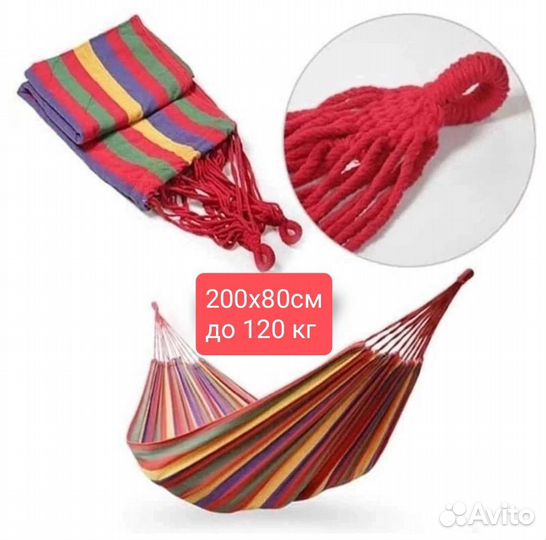 Гамак тканевый до 120 кг