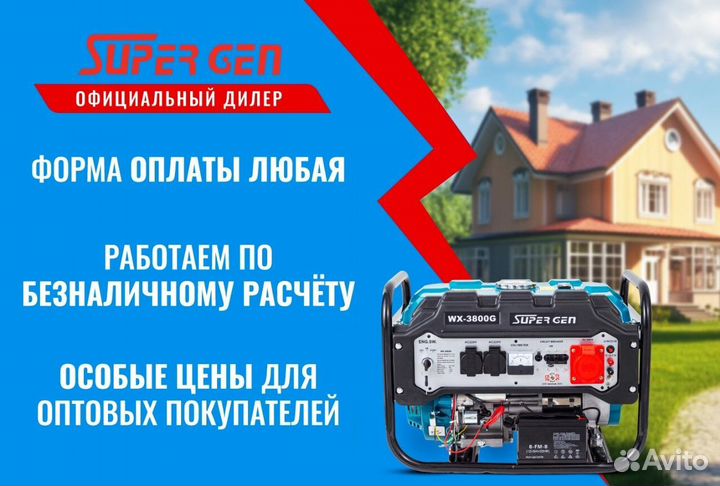 Генератор бензин газ (любой) 3,8 кВт