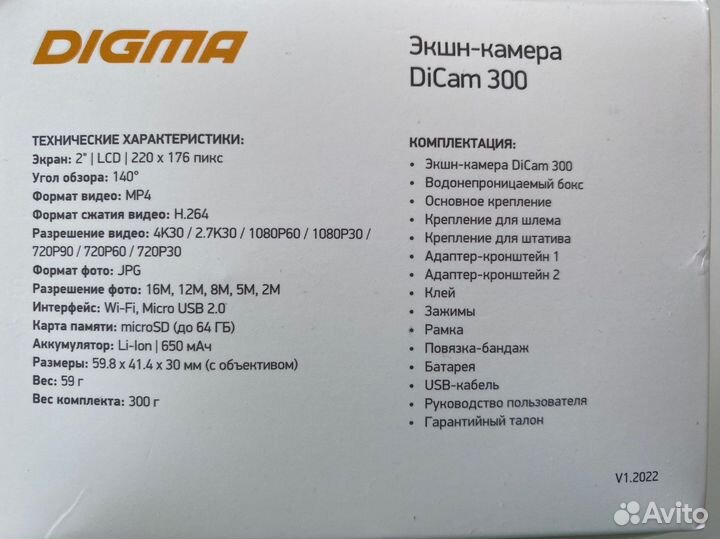 Новая Экшн камера Digma DiCam 300