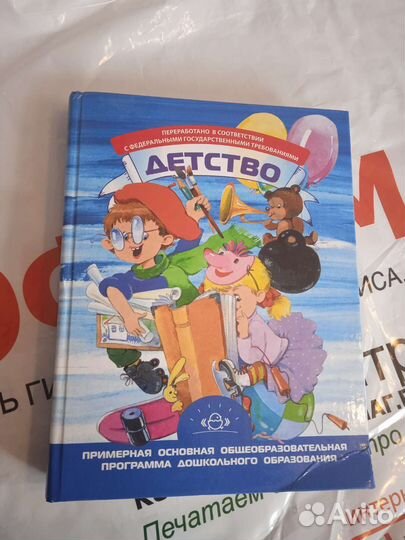 Программа для детского сада