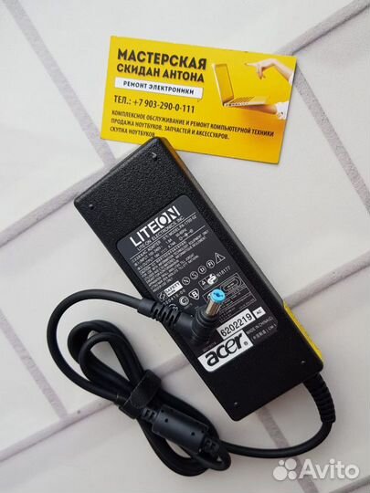 Блок питания для ноутбука Acer 19V 4.74A (90W)