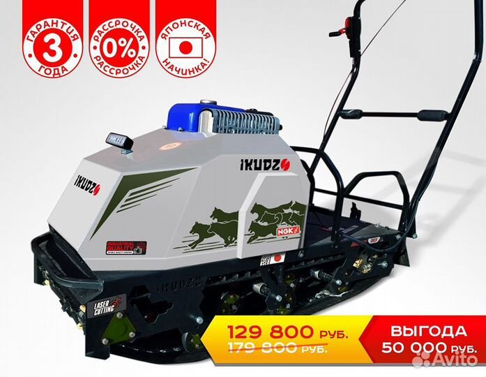 Буксировщик ikudzo 2.0 EK9 Черно-красно-белый