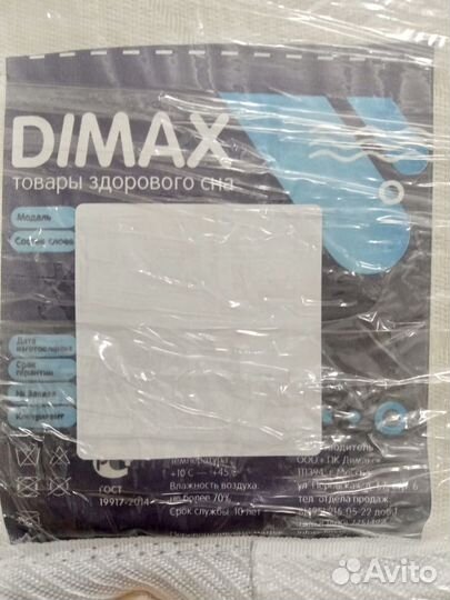 Матрас dimax 145*200