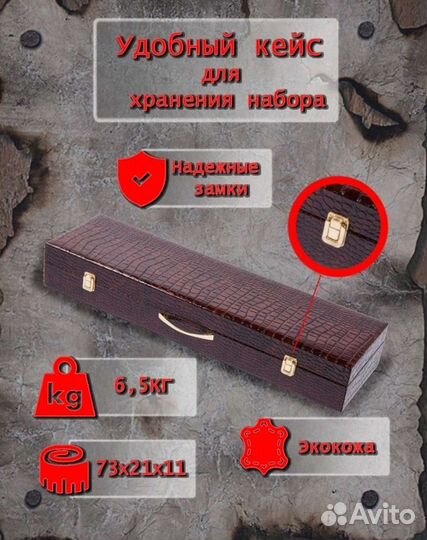 Подарочный набор шампуров