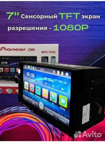 Автомагнитола Pioneer 2din