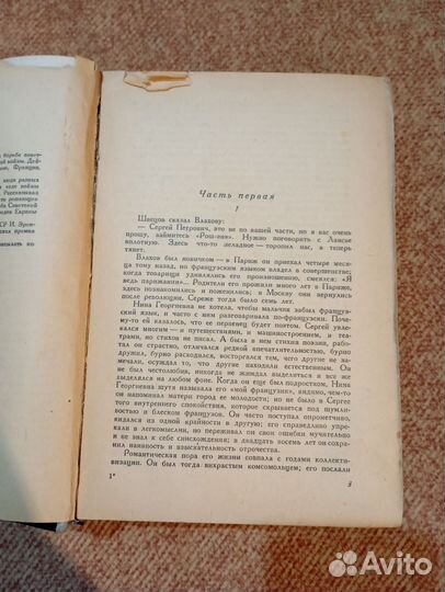 Илья Эренбург буря 1948 год