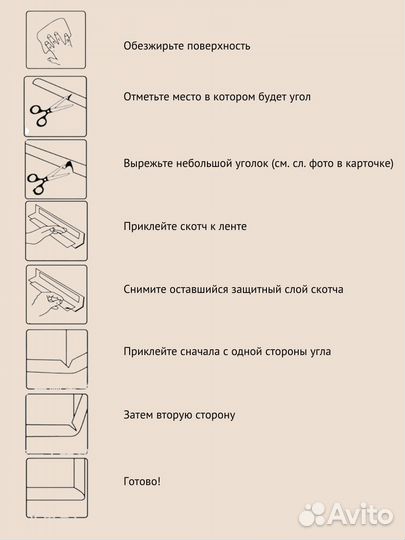 Защитная лента на углы мебели