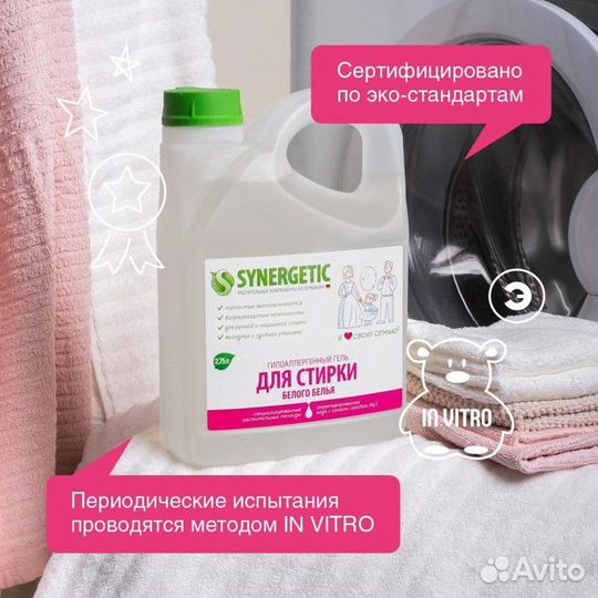 Жидкое средство для стирки Synergetic, гель, для б