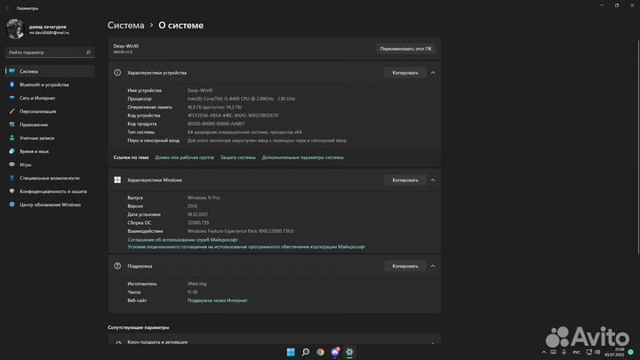 Игровой компьютер