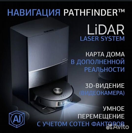Dreame bot L30 Ultra
