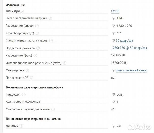 Вебкамера Logitech C310