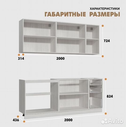 Кухня готовая новая 2 метра Прованс