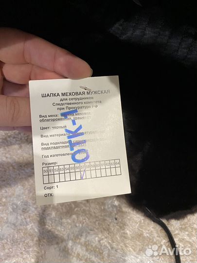 Шапка меховая, мужская,натуральная кожа