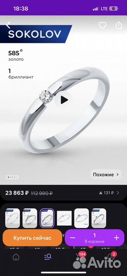 Кольцо с бриллиантом