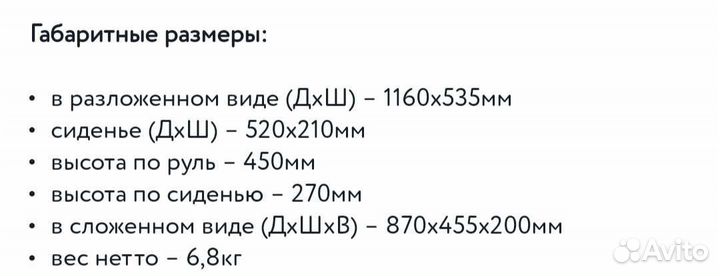 Детский снегокат