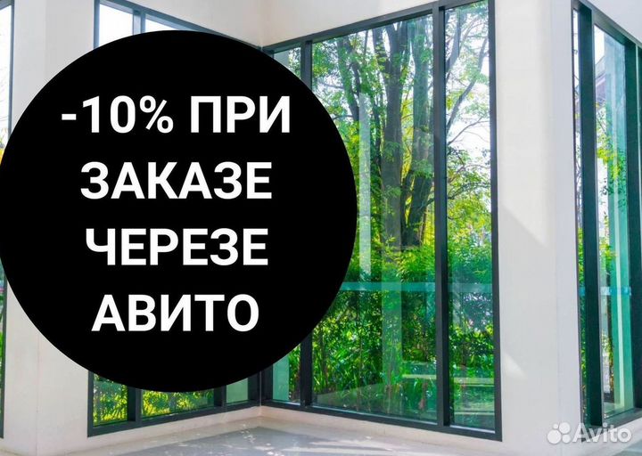 Окна быстро за день