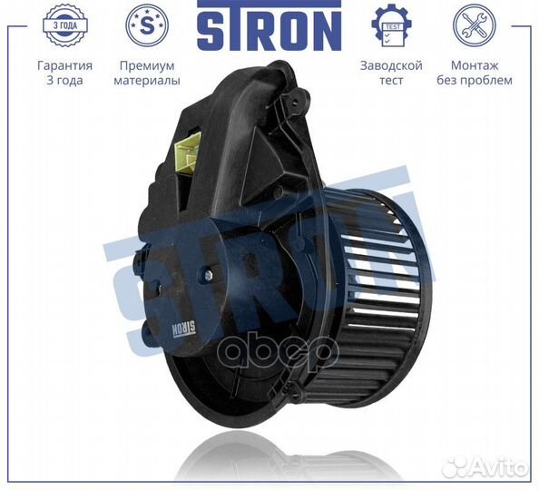 Stif070 stron Вентилятор отопителя stif070 stron