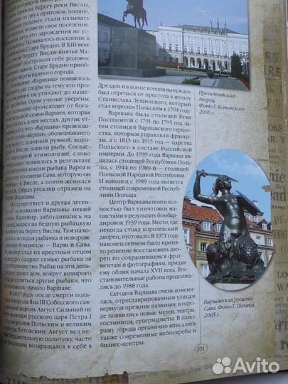 Книга про истории городов