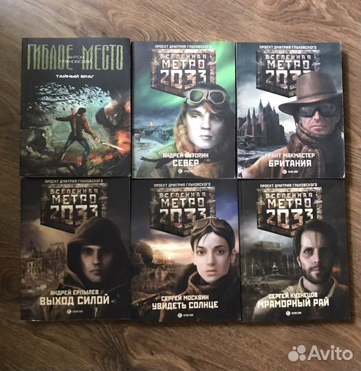 Книги Фэнтези Постапокалипсис