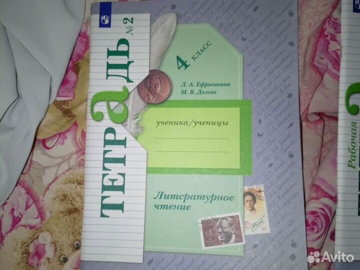 Рабочая тетрадь