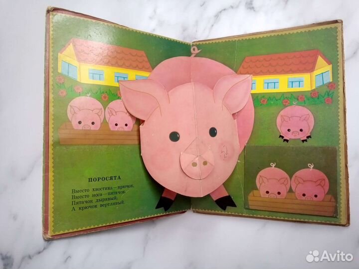 Детская книга СССР И котенок,и щенок Берестов 1983