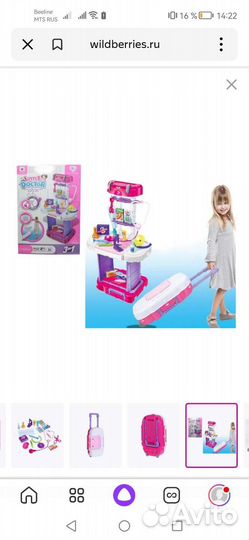 Игровой набор 