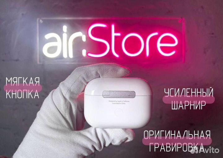 AirPods Pro 2 Premium 1в1 (чехол В подарок)