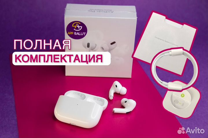 AirPods Pro