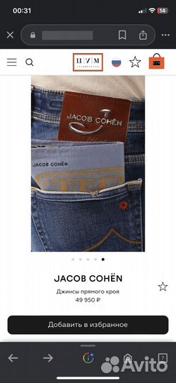 Jacobs cohen jeans 620 limited