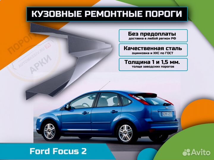 Пороги ремонтные Nissan Leaf 1 и др